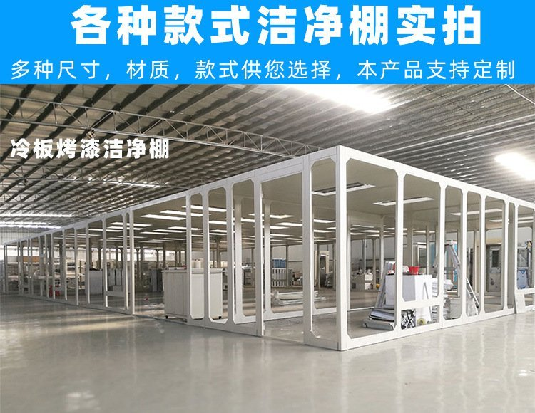 百級(jí)潔凈棚是如何做到對(duì)空氣進(jìn)行凈化的？