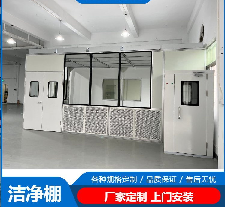 潔凈棚工作原理是什么？有哪些潔凈度標(biāo)準(zhǔn)？