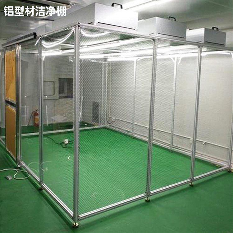 潔凈棚凈化級別如何選擇？
