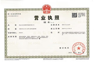 營(yíng)業(yè)執(zhí)照